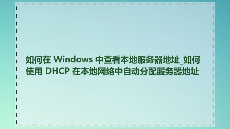 即热式热水器漏电保护器频繁动作，原因何在？**